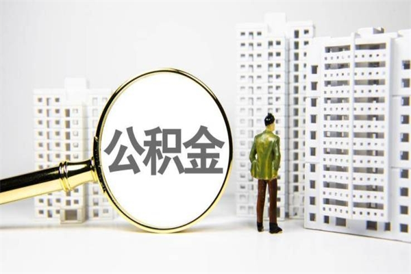 玉溪封存6个月没有离职证明（公积金封存6年,没离职证明）